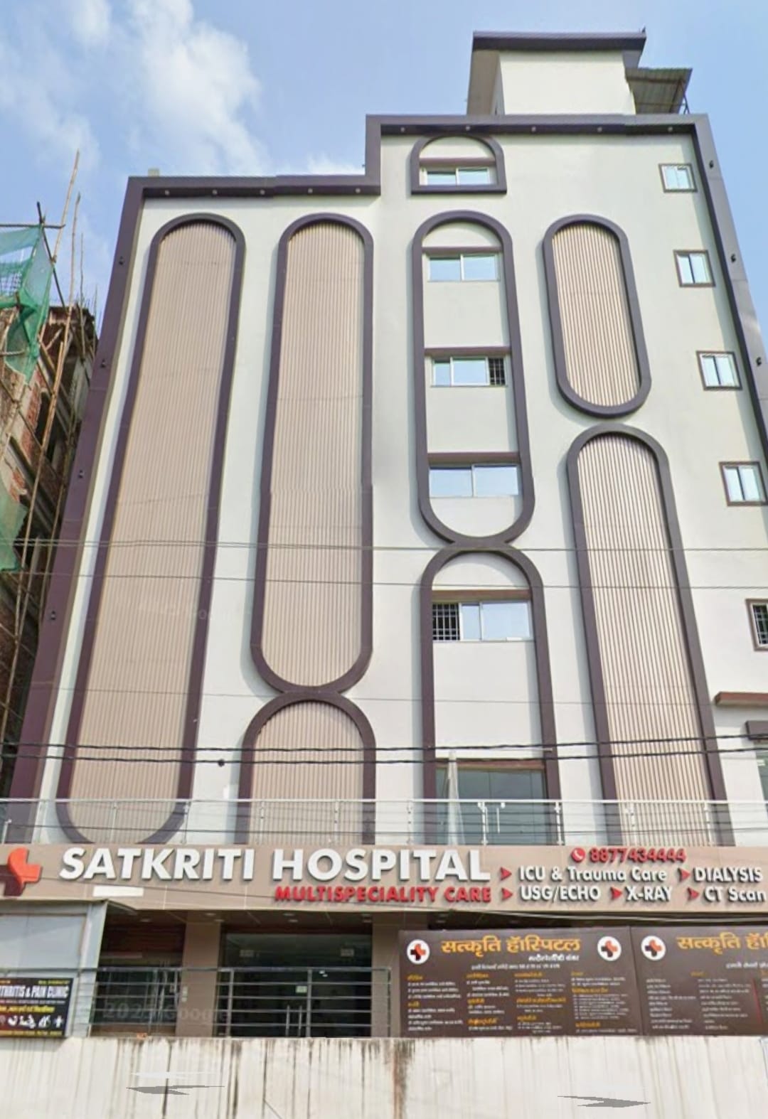 Satkriti Hospital Logo